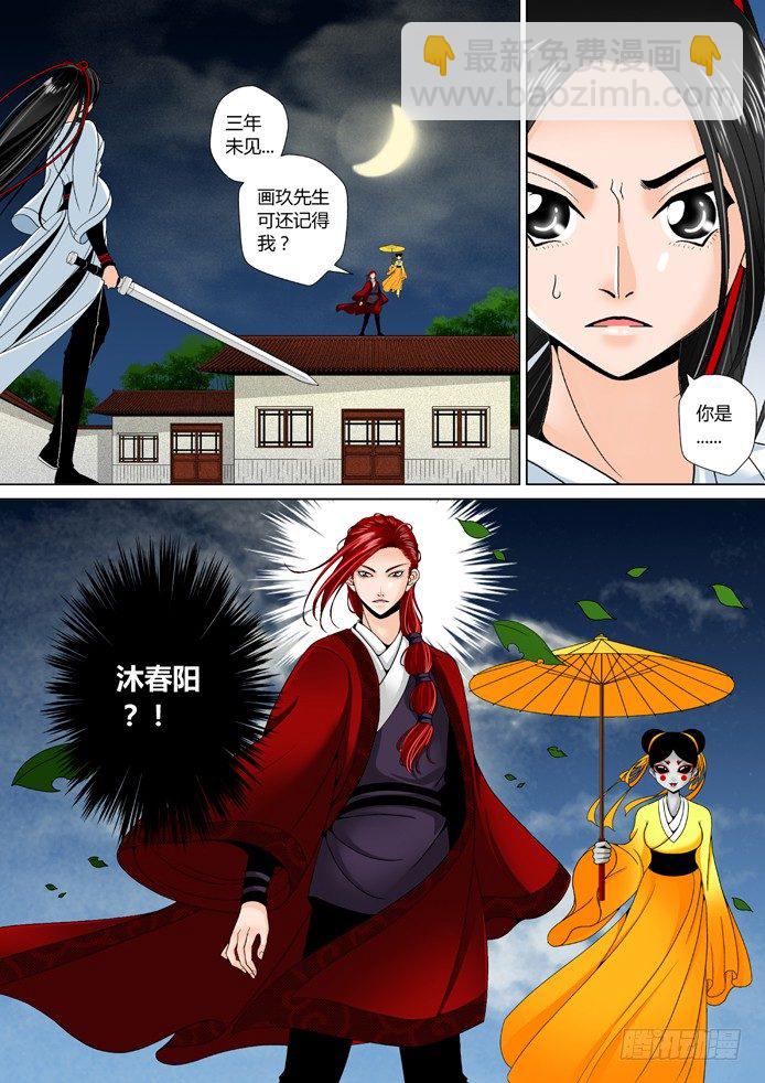 第十章<上>-第19话