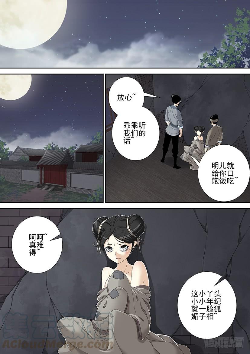 沐春阳番外-第177话