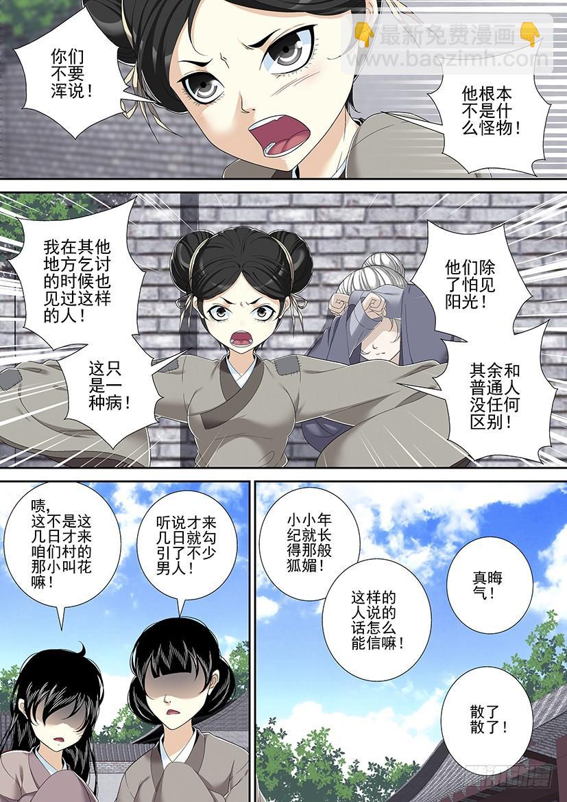 沐春阳番外-第177话