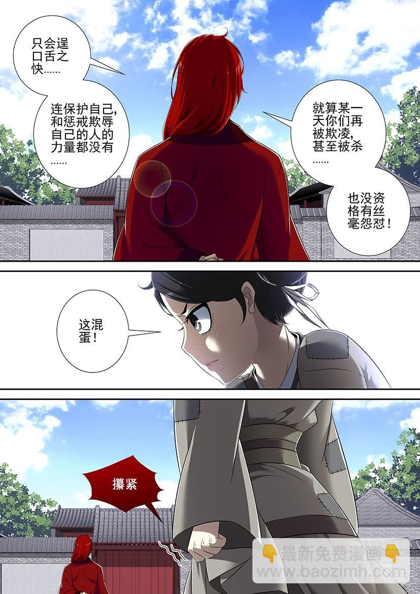 沐春阳番外-第177话