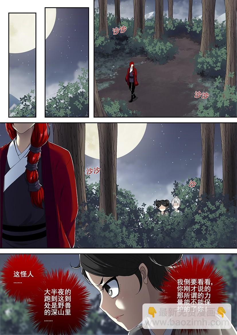 沐春阳番外-第177话