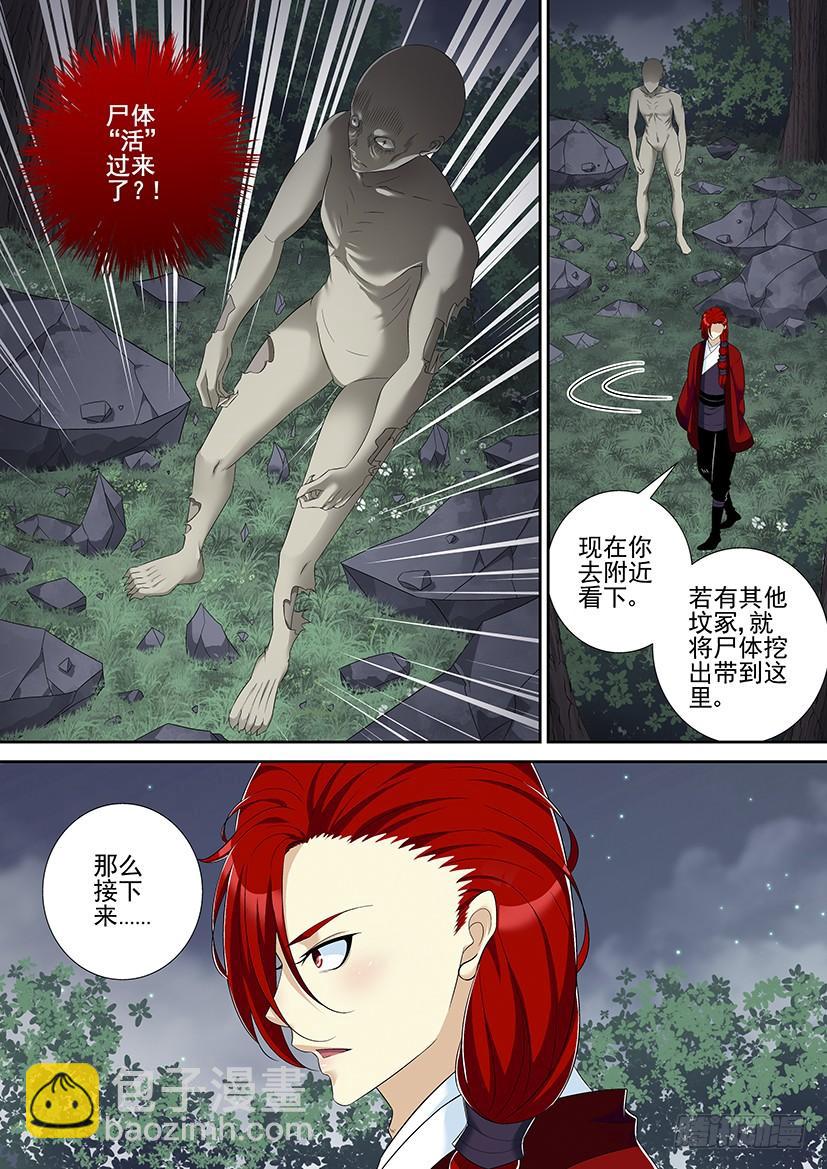 沐春阳番外-第177话