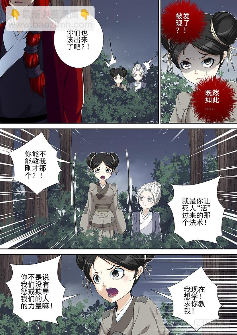 沐春阳番外-第177话