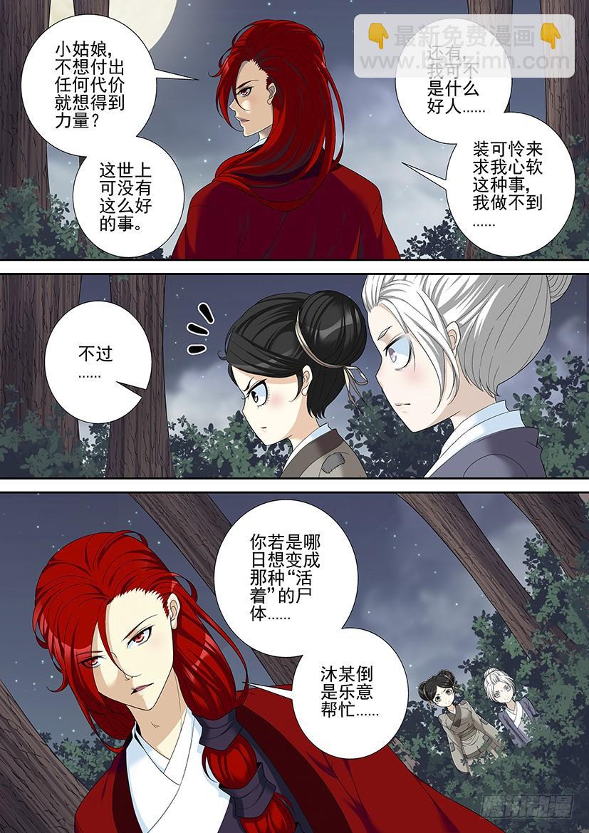 沐春阳番外-第177话