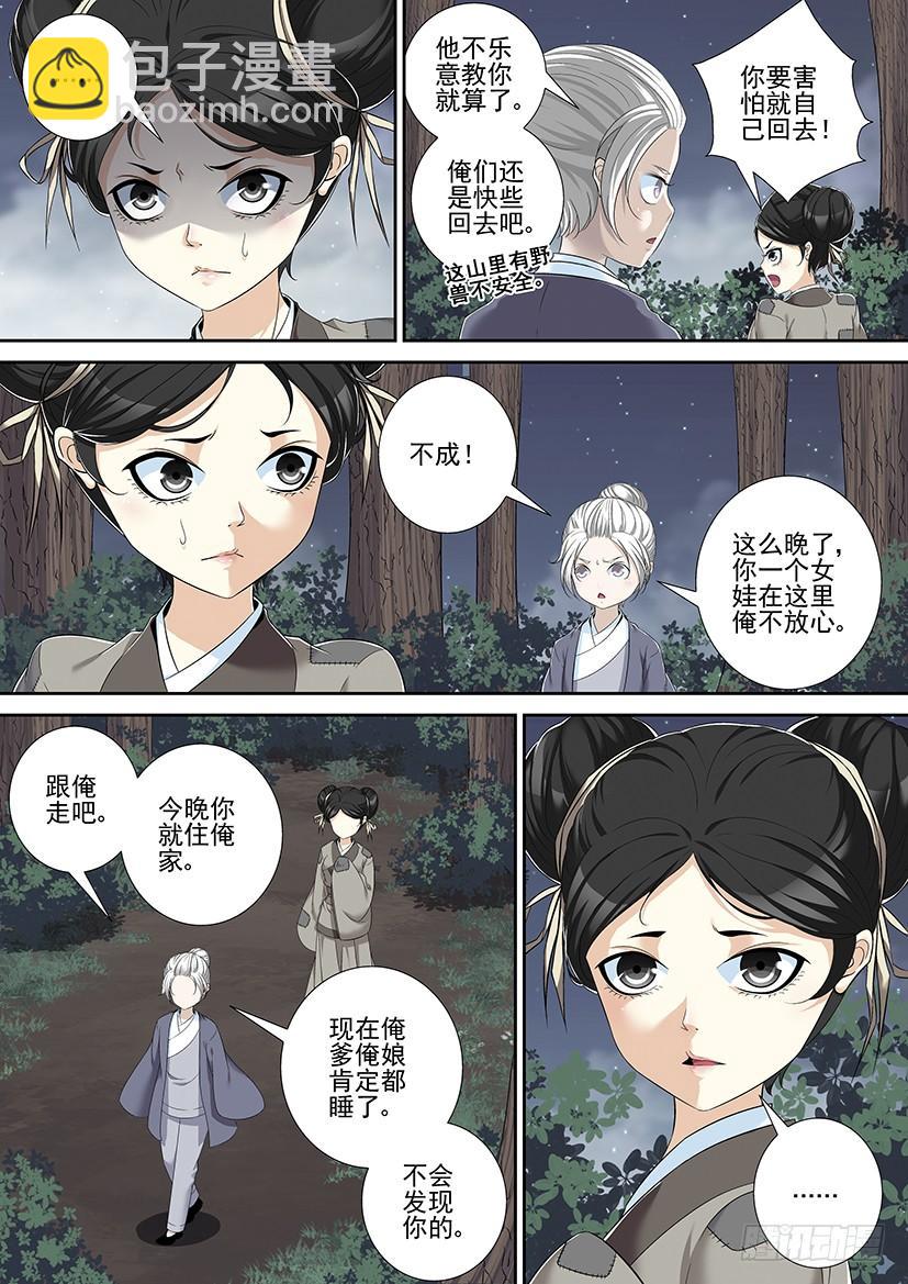 沐春阳番外-第177话