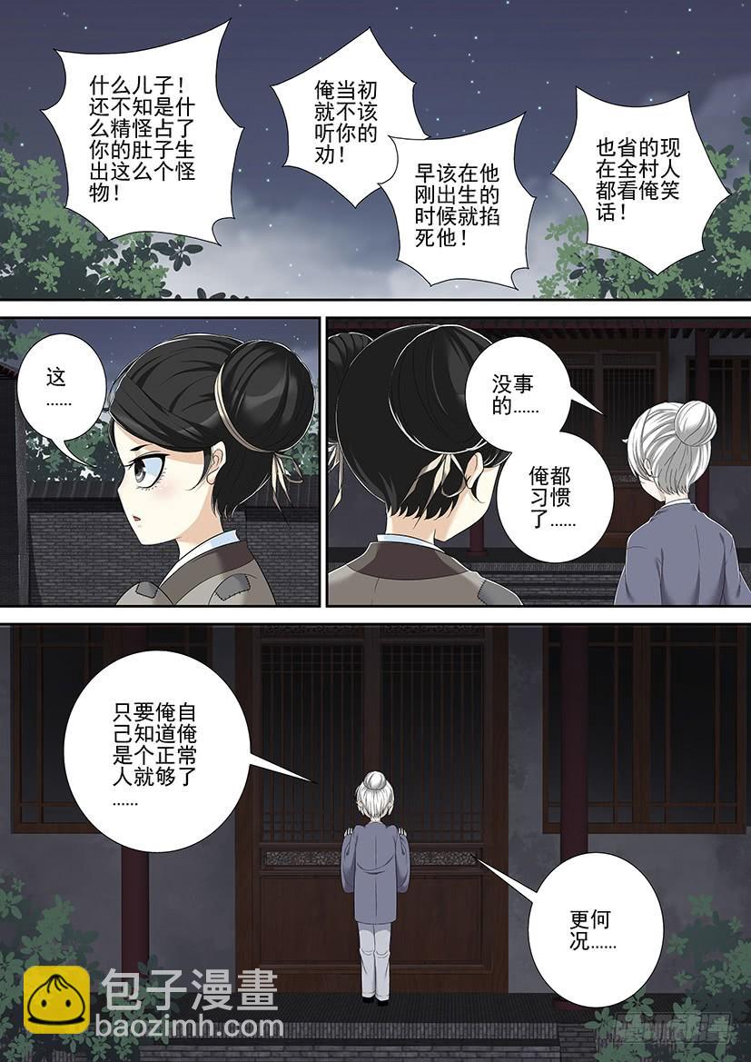 沐春阳番外-第177话