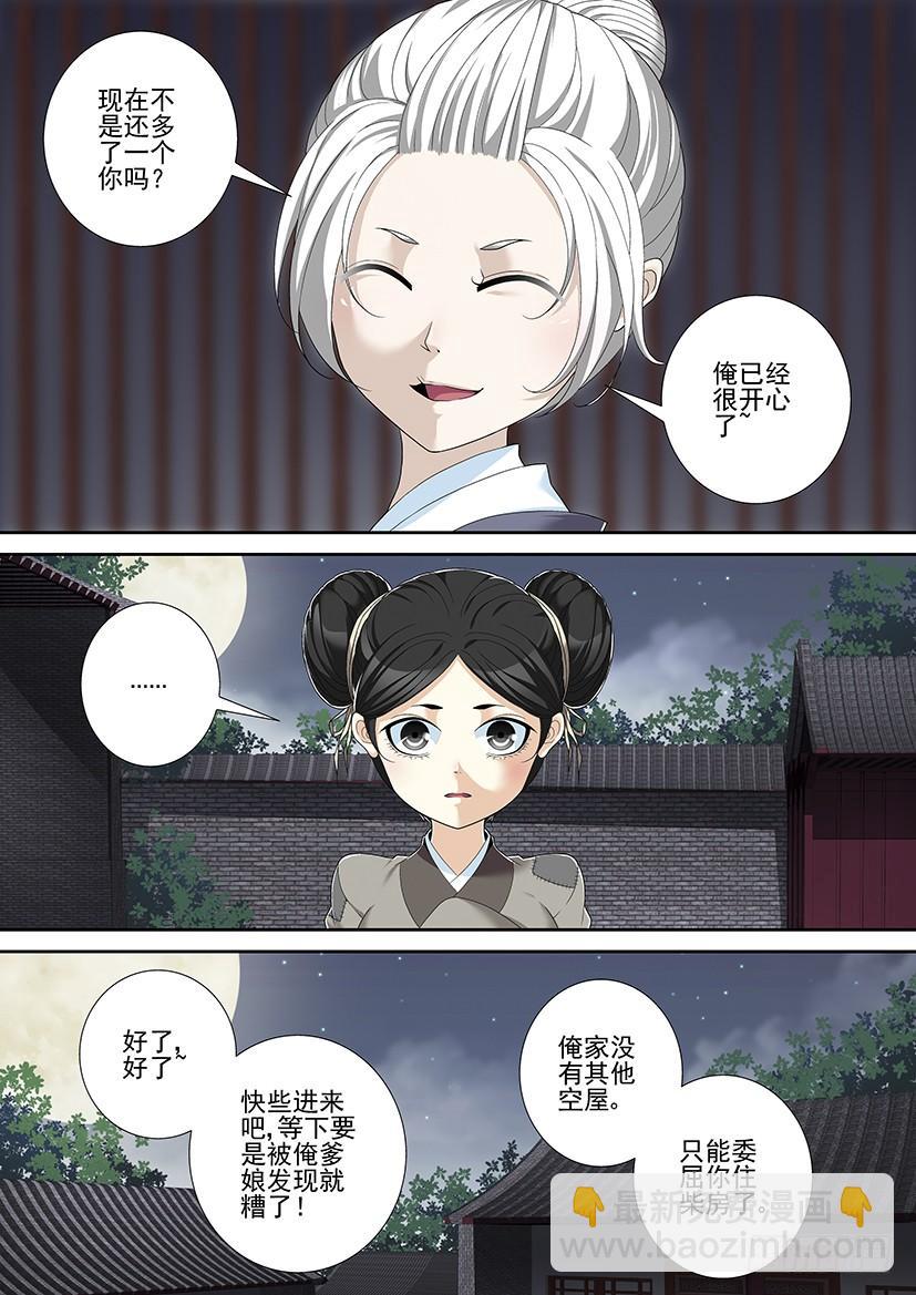 沐春阳番外-第177话