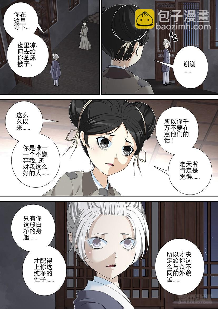 沐春阳番外-第177话