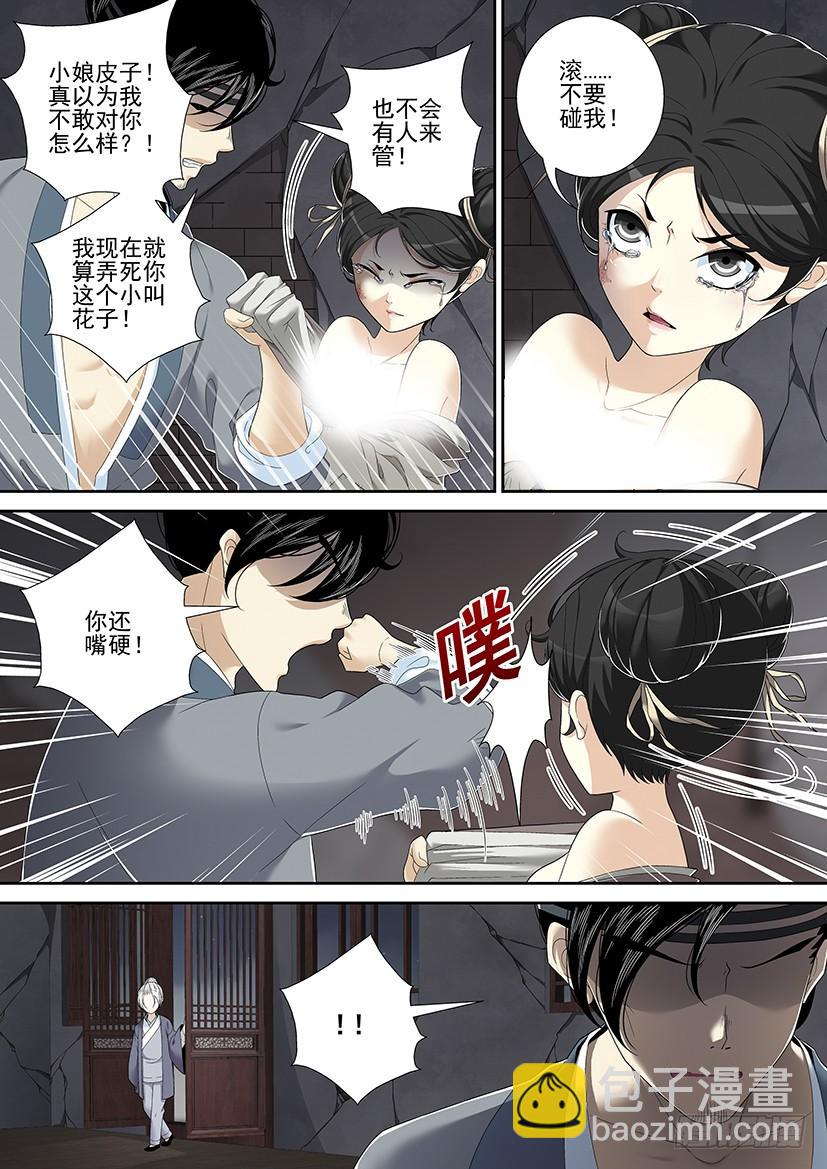 沐春阳番外-第177话