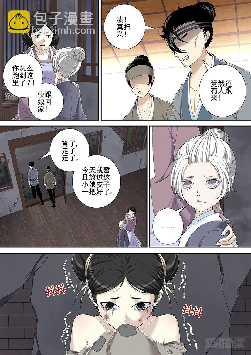 沐春阳番外-第177话