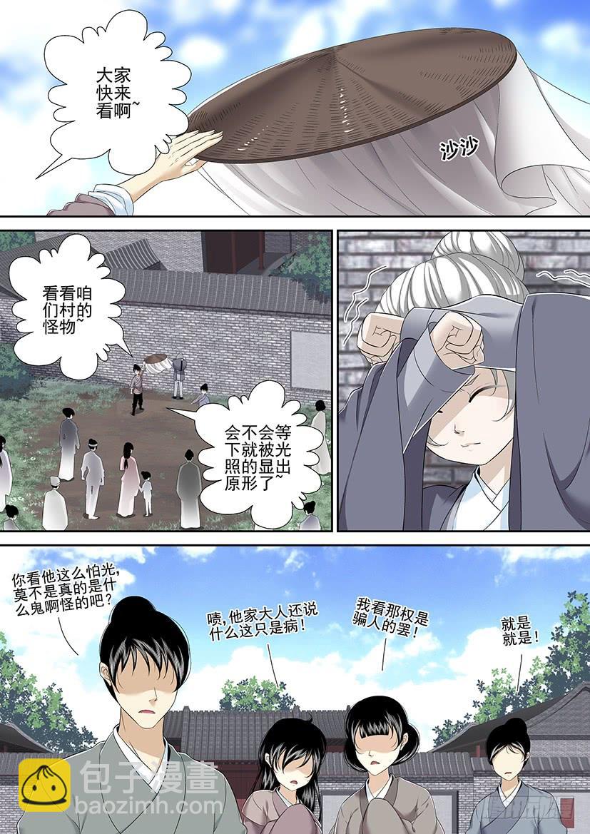 沐春阳番外-第177话