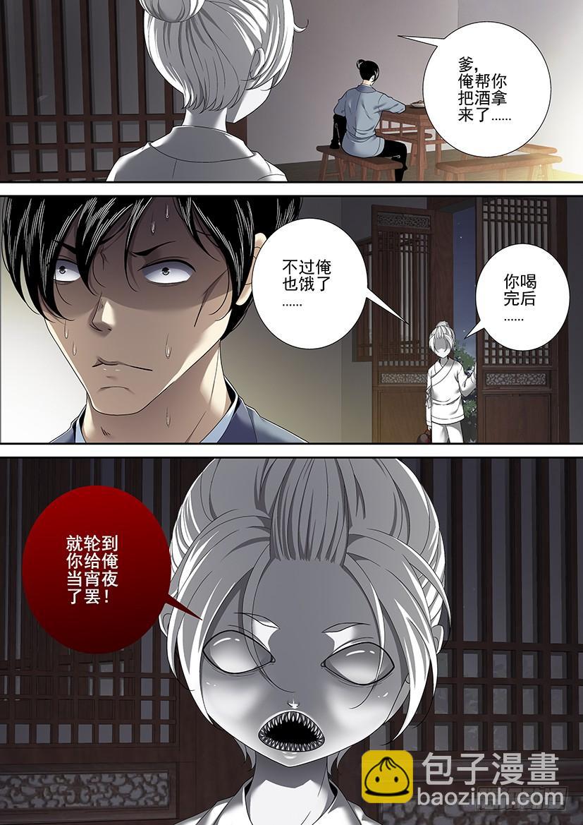 沐春阳番外三-第179话