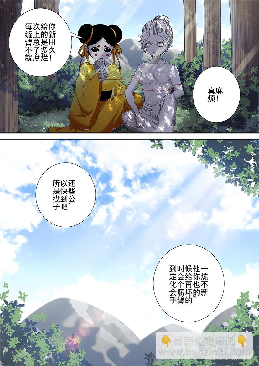 沐春阳番外三-第179话