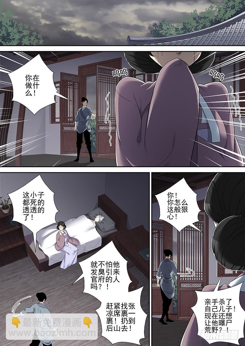 沐春阳番外三-第179话