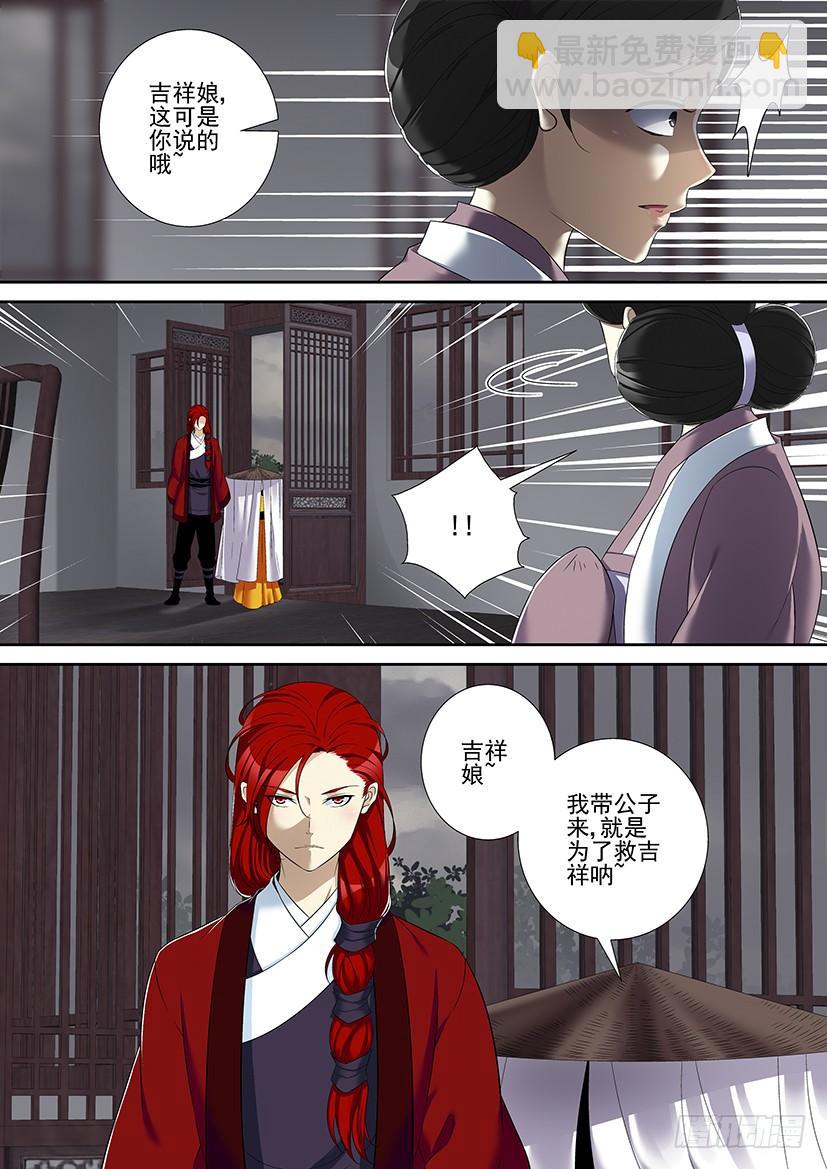 沐春阳番外三-第179话