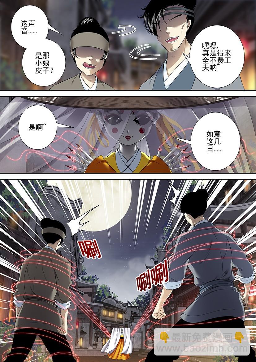 沐春阳番外三-第179话