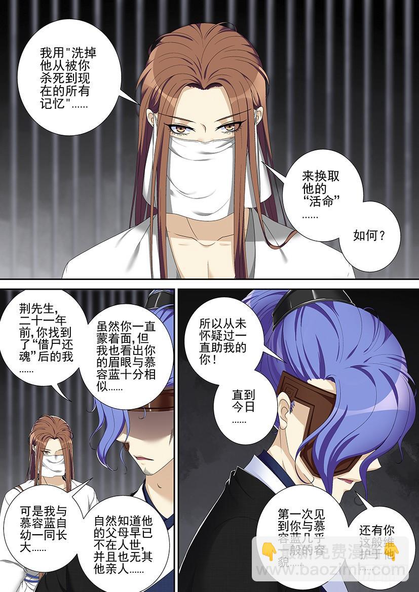 第二季<58>-第187话