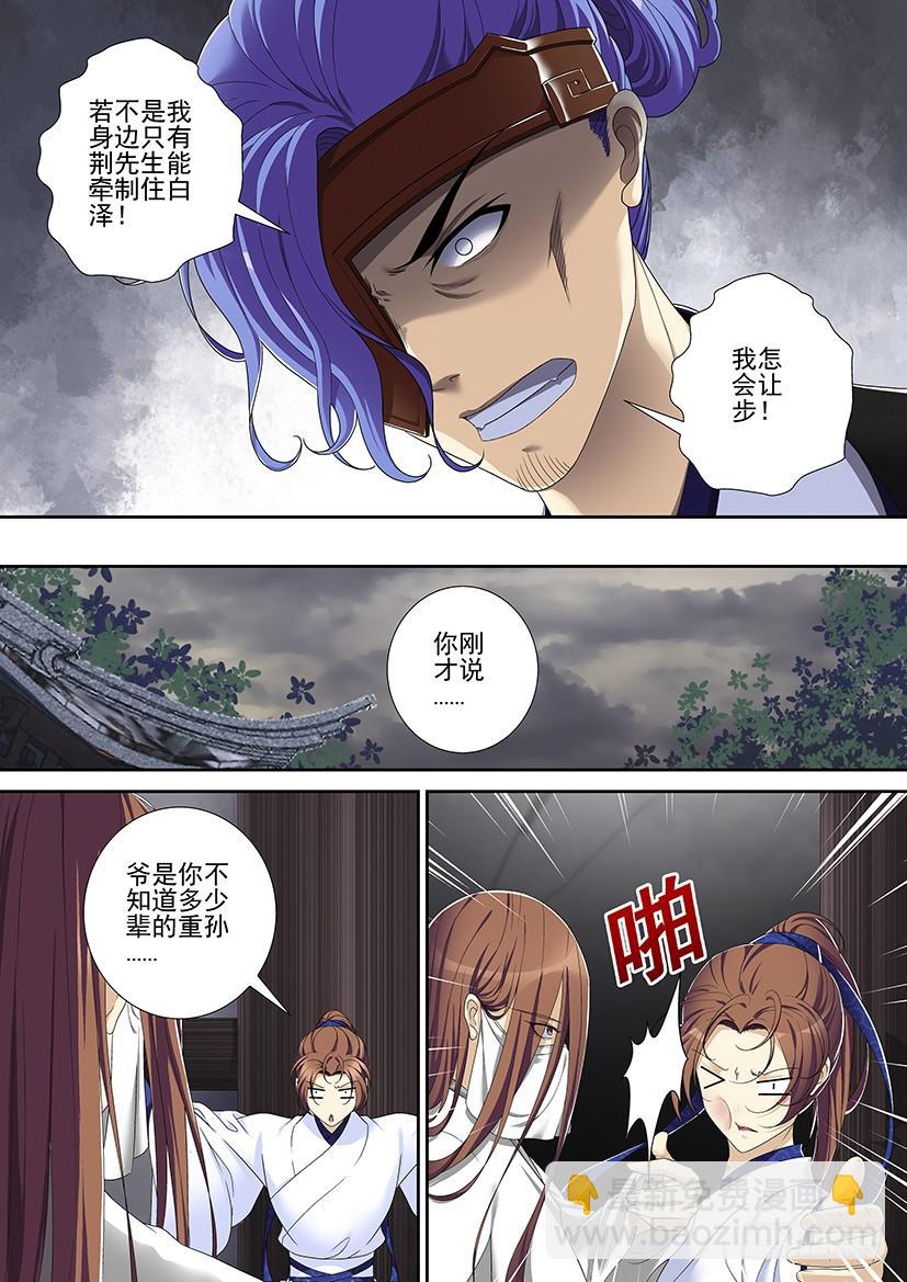 第二季<58>-第187话