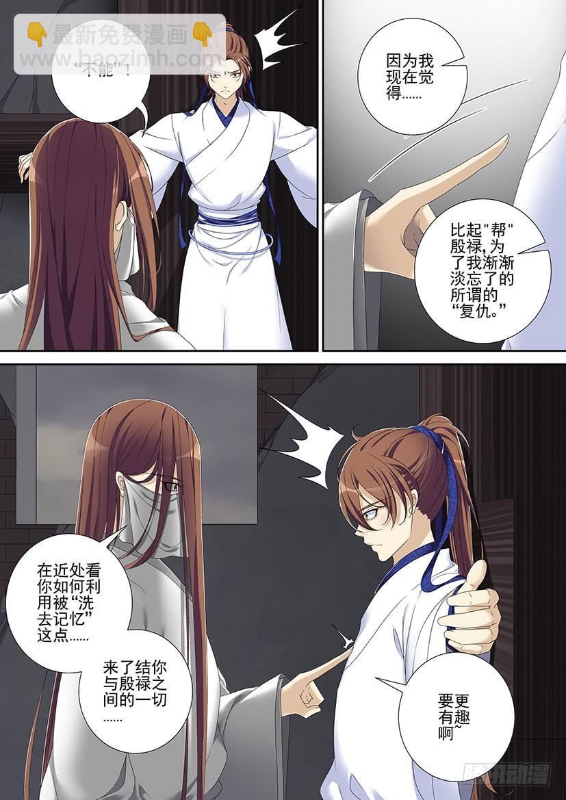 第二季<60>-第189话