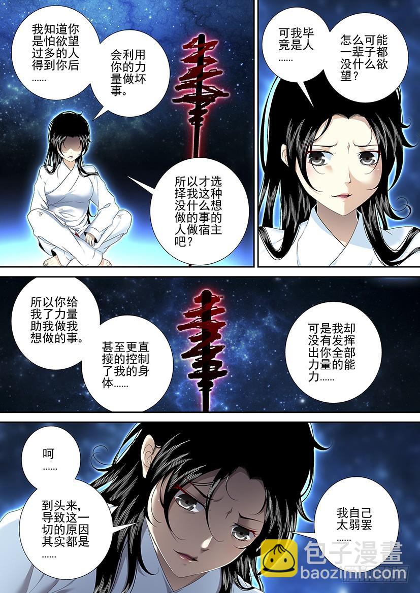 第二季<60>-第189话