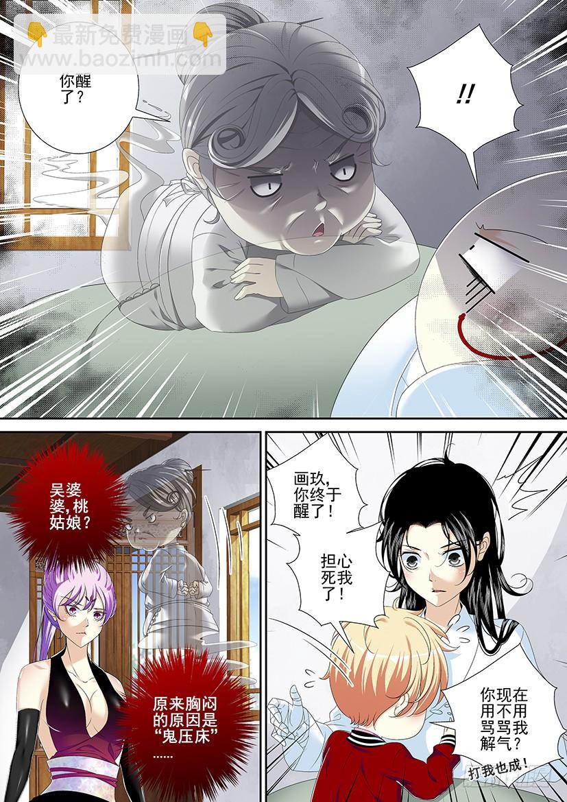 第二季<60>-第189话