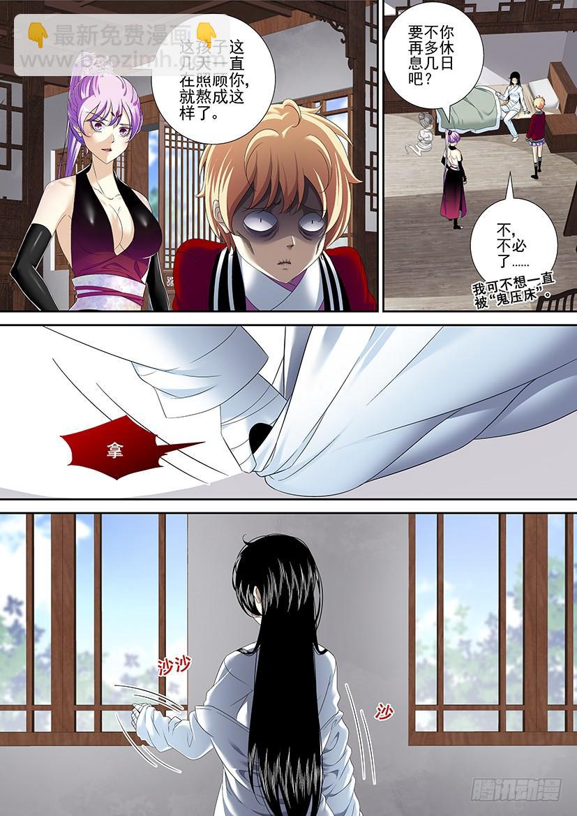 第二季<60>-第189话