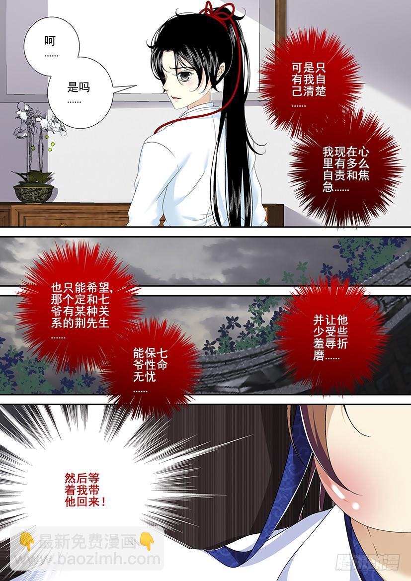 第二季<60>-第189话