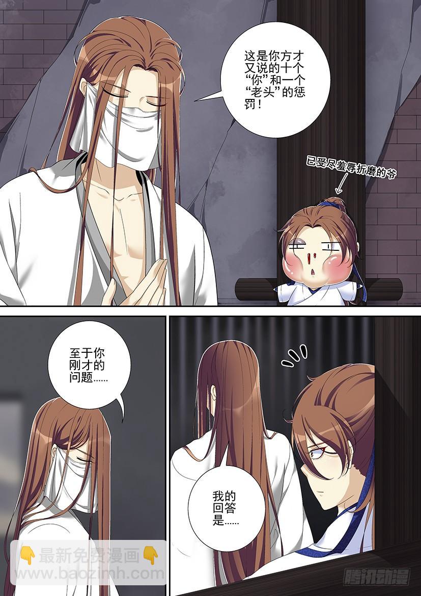 第二季<60>-第189话