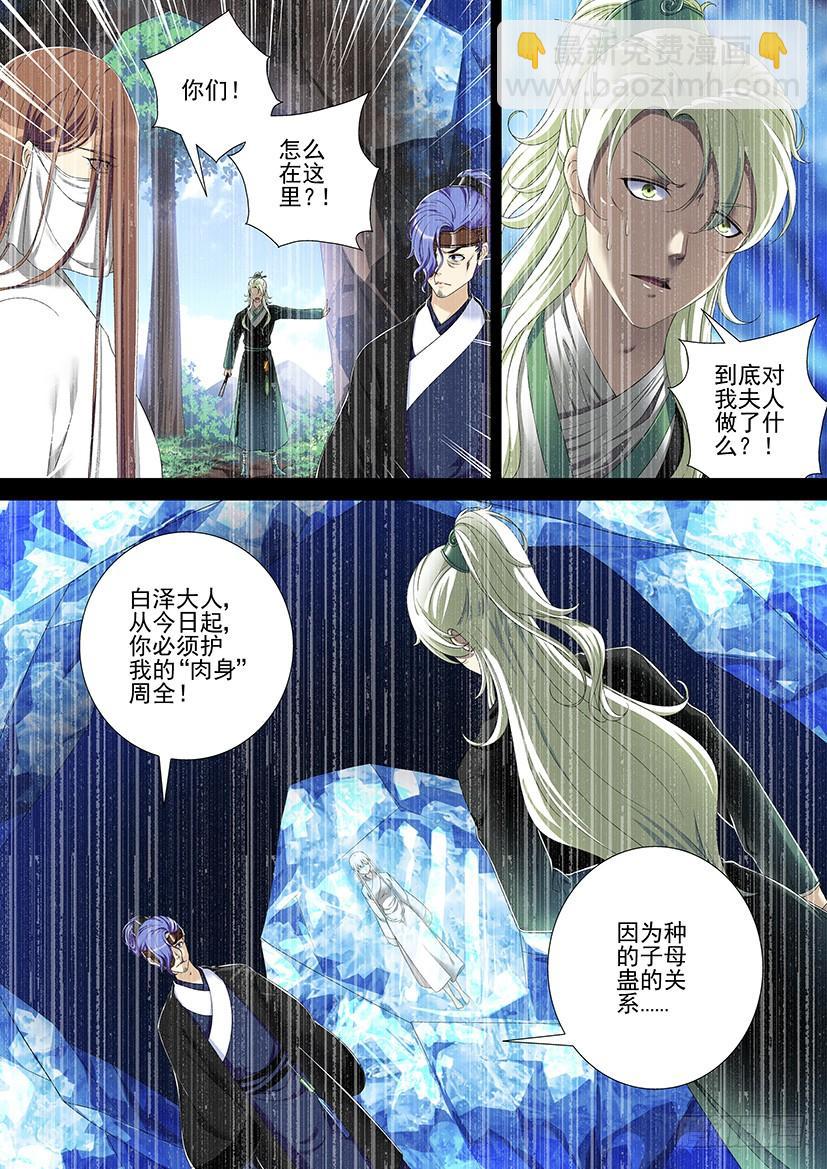 第二季<62>-第191话