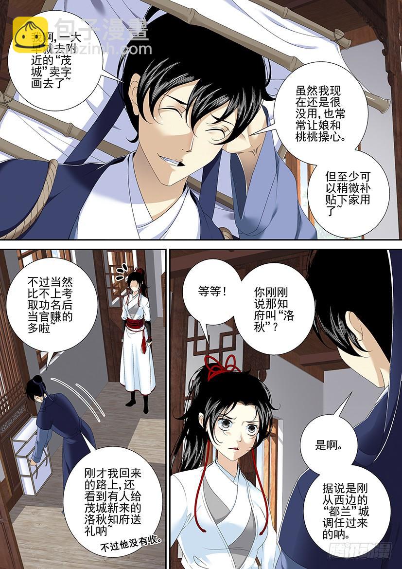 第二季<62>-第191话