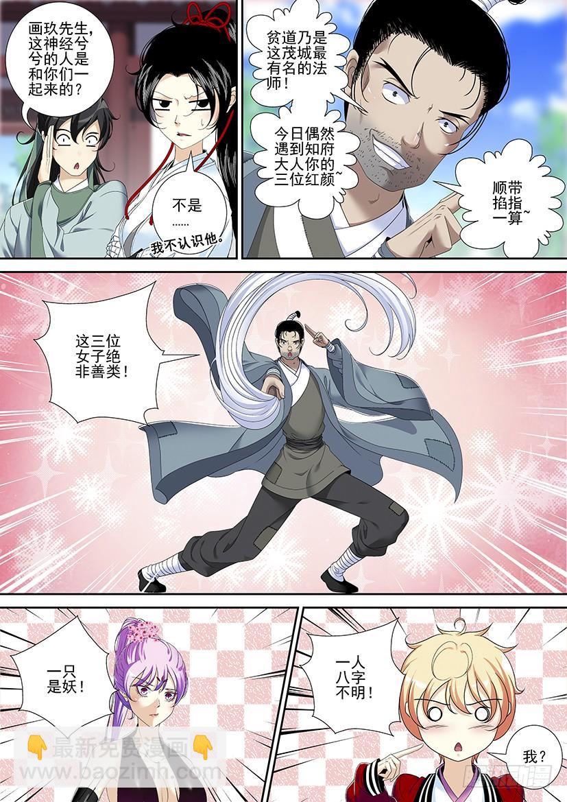 第二季<62>-第191话