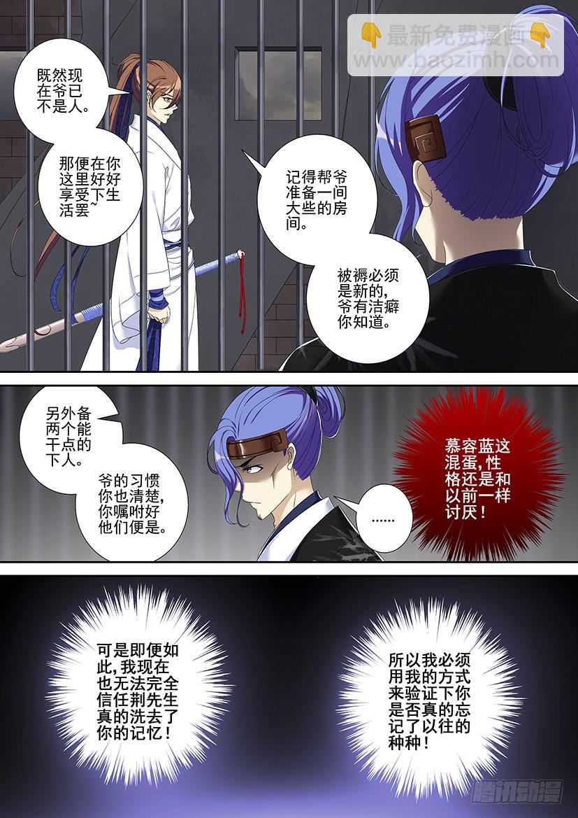 第二季<64>-第193话