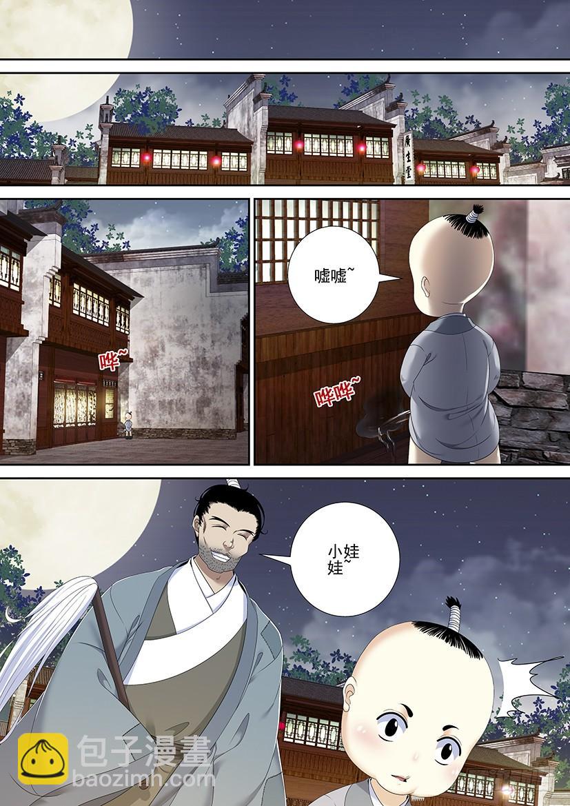 第二季<64>-第193话