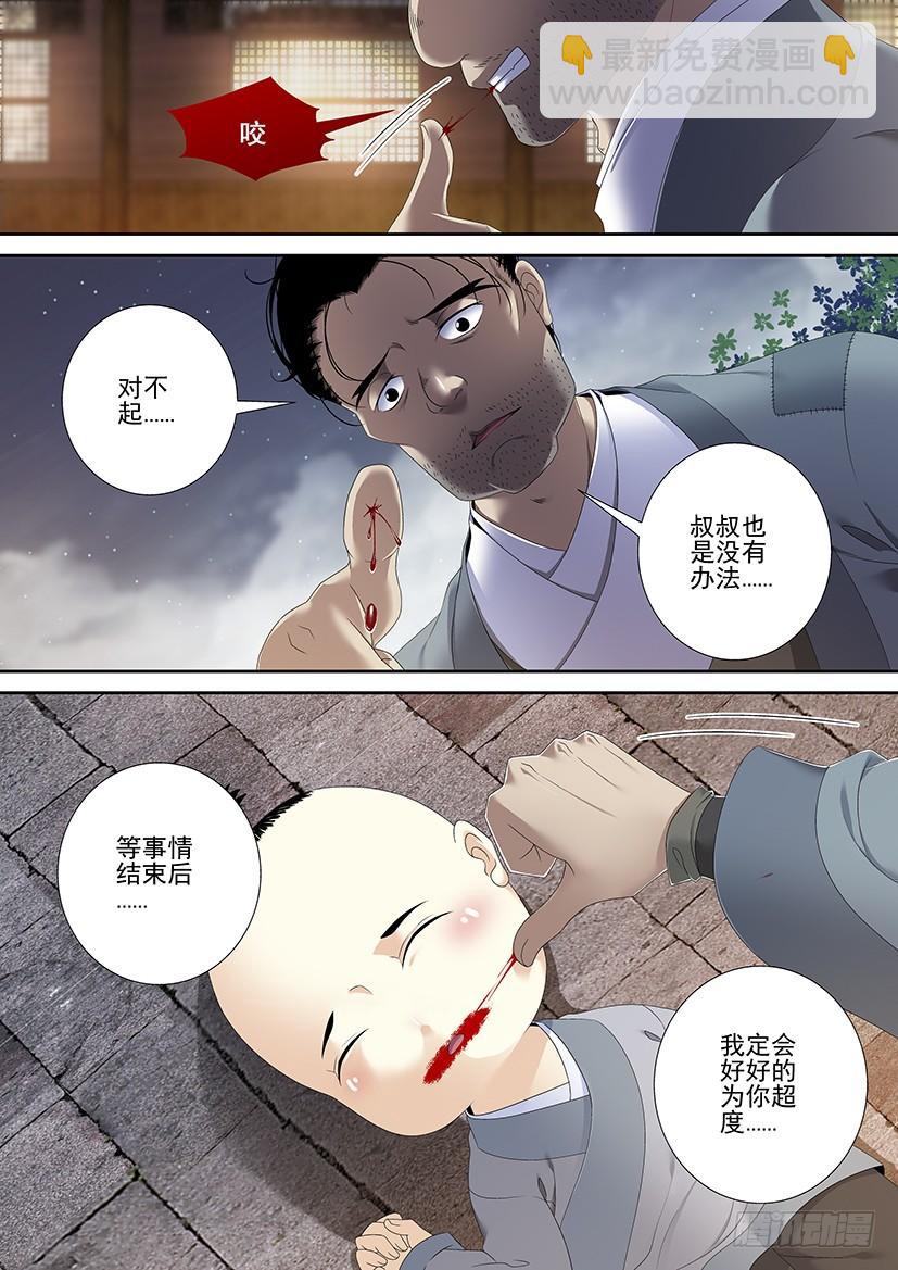 第二季<64>-第193话