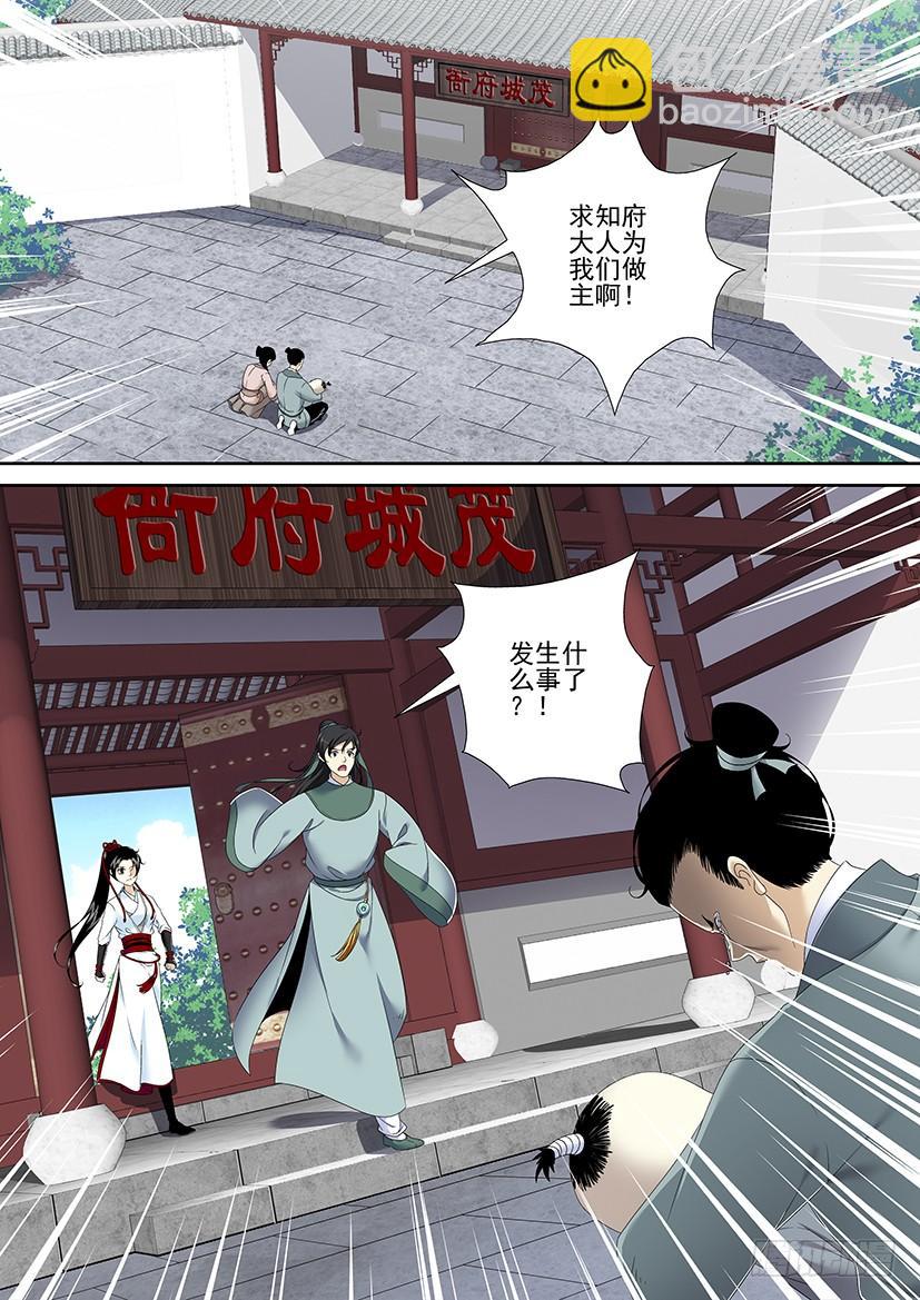 第二季<64>-第193话