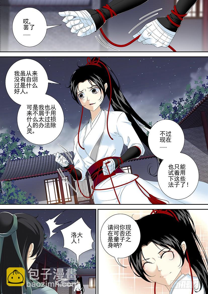 第二季<66>-第195话