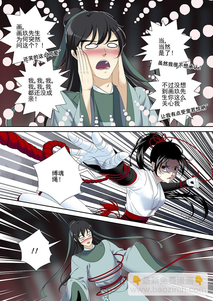 第二季<66>-第195话