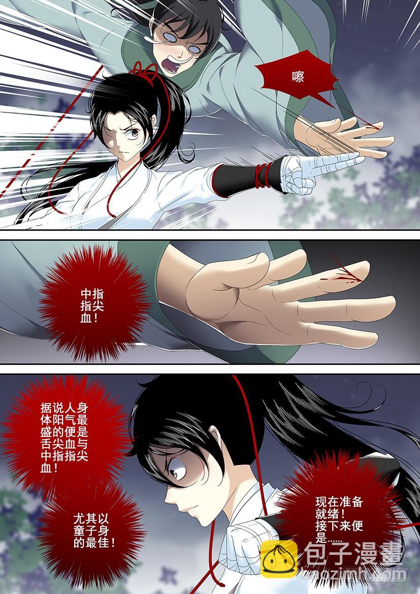 第二季<66>-第195话