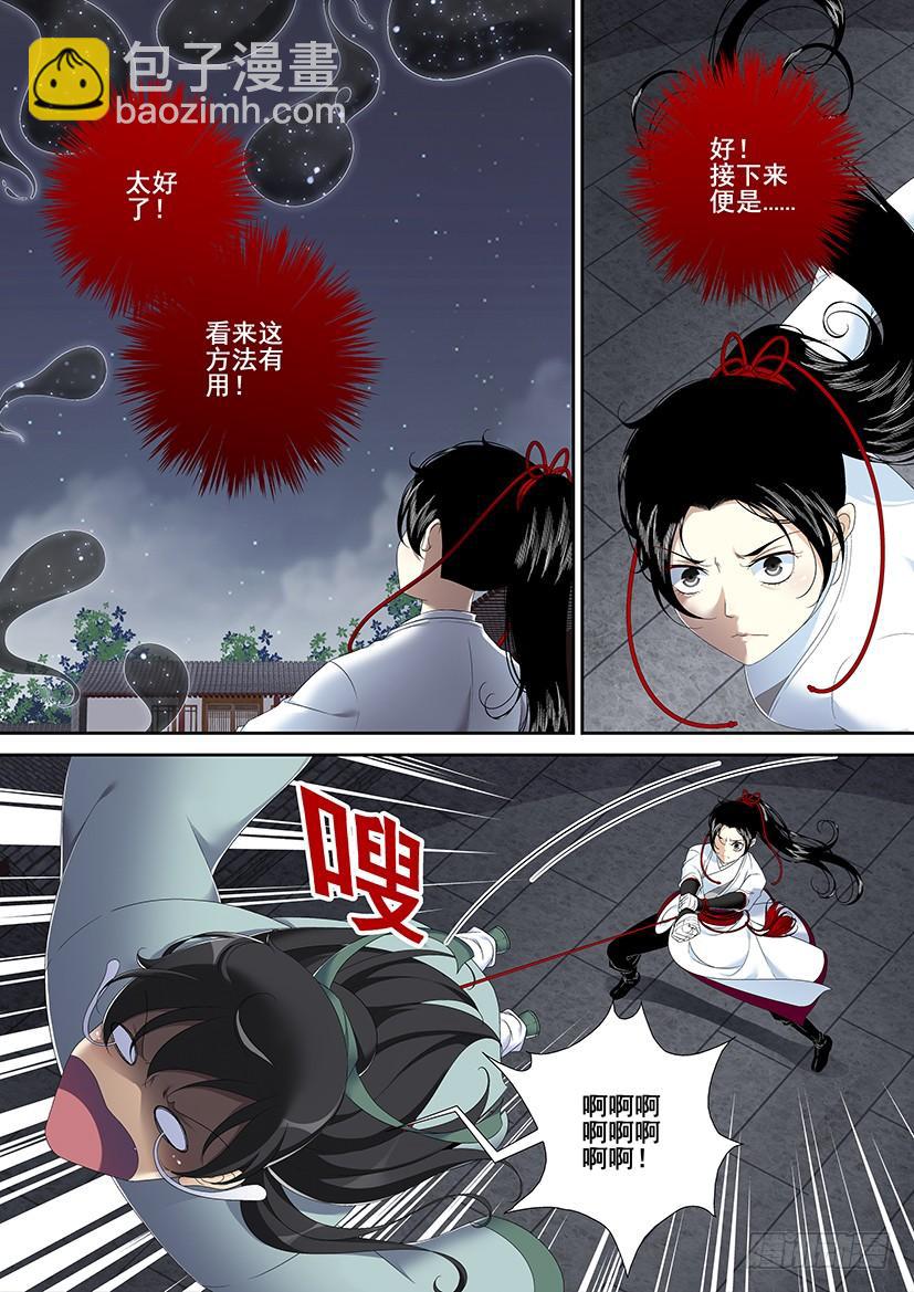 第二季<66>-第195话