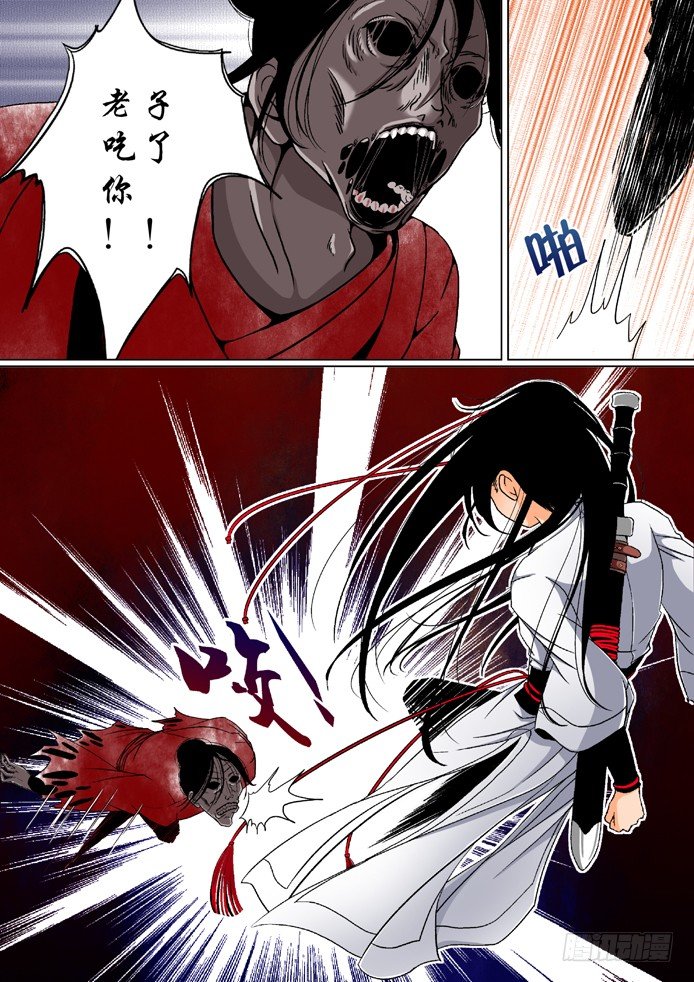 第二章（下）-第3话