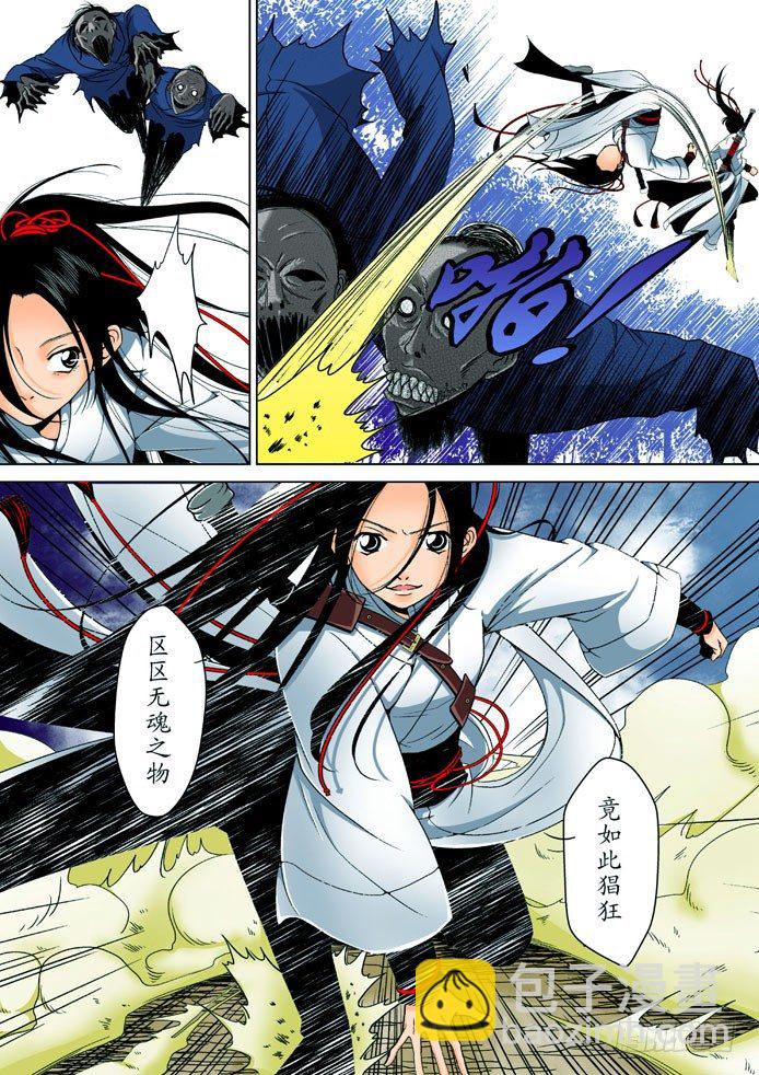 第二章（下）-第3话