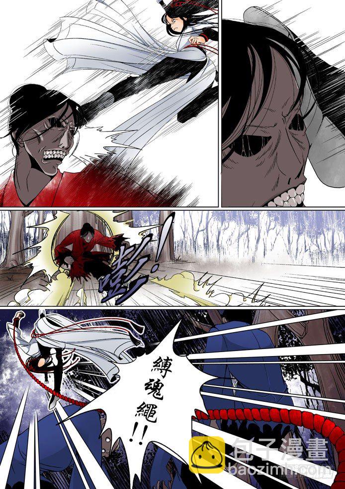 第二章（下）-第3话