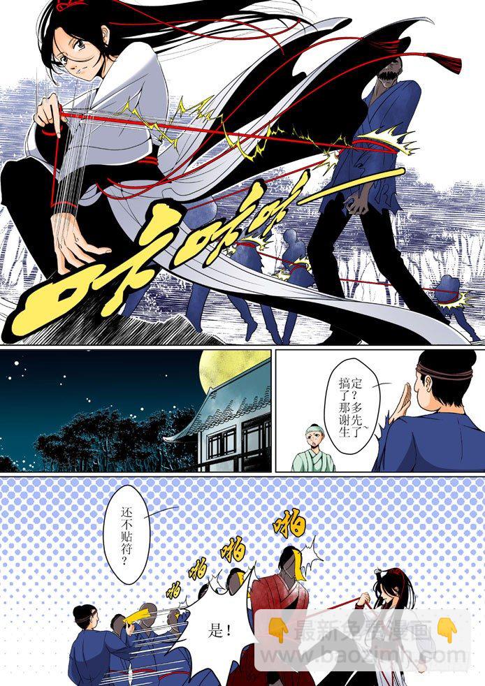 第二章（下）-第3话