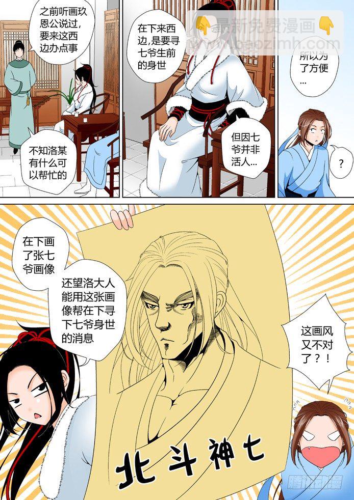 十一章<上>-第21话