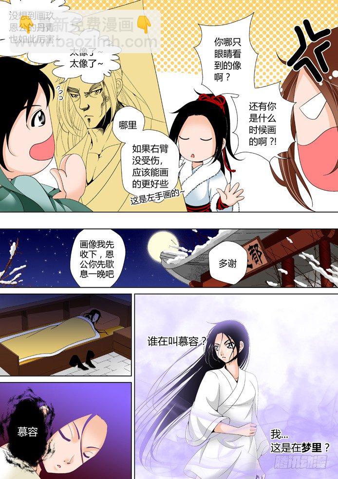 十一章<上>-第21话