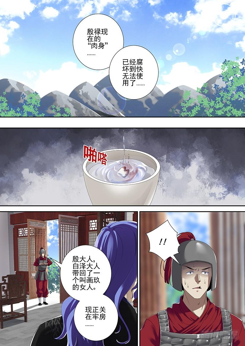 第二季<68>-第197话