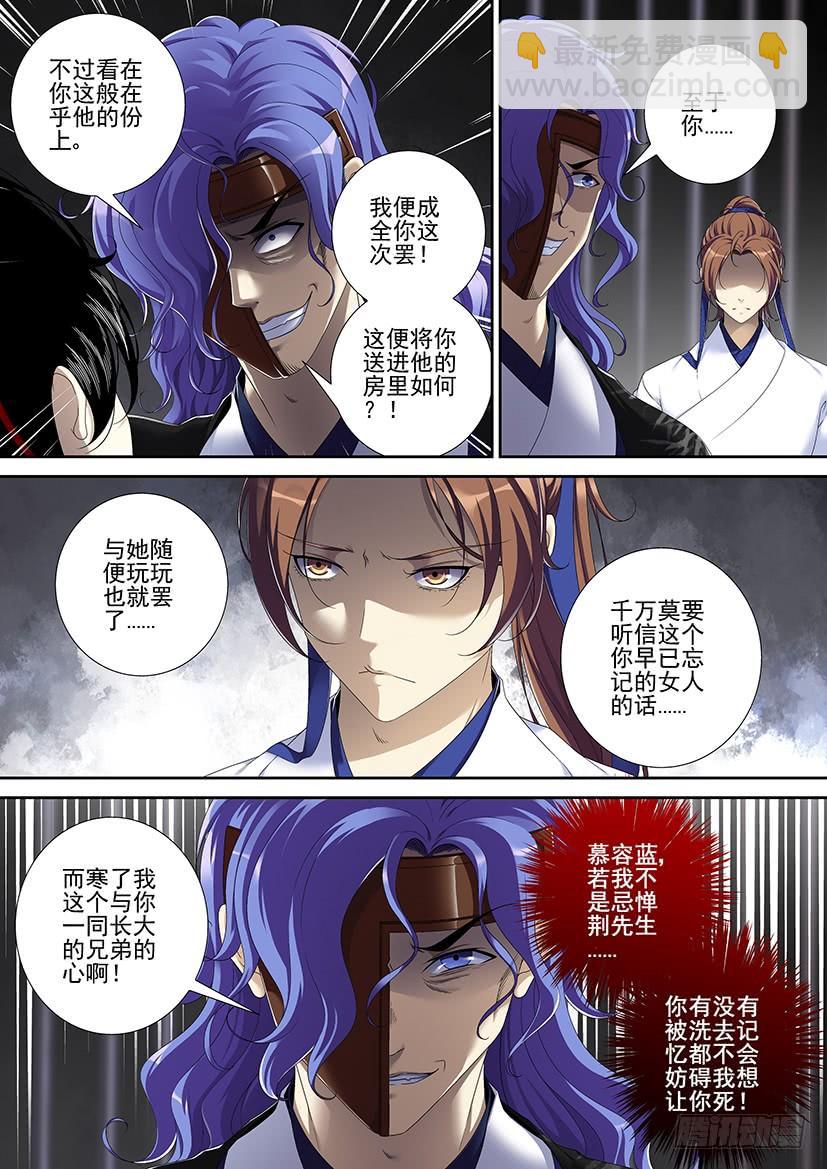 第二季<70>-第199话