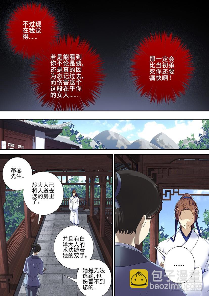 第二季<70>-第199话