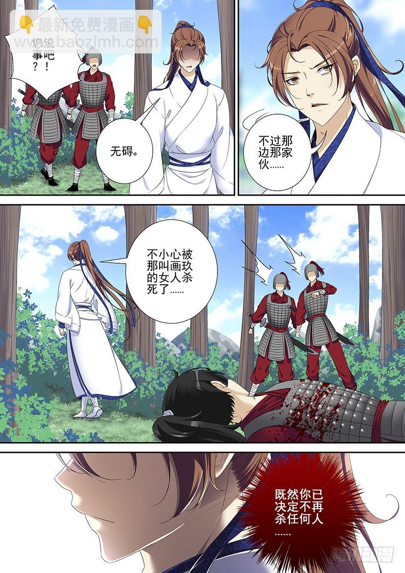 第二季<72>-第201话