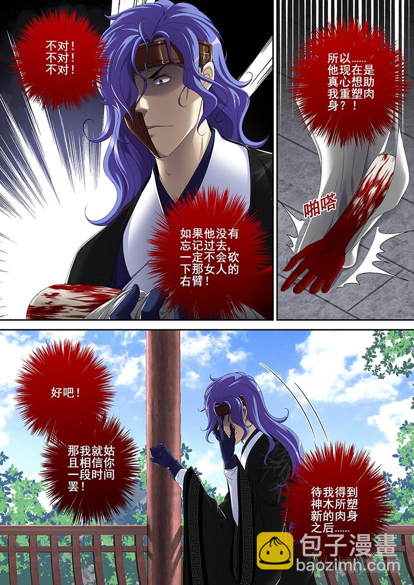 第二季<72>-第201话